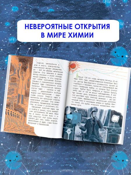 Фотография книги "Алиев: Ядерная Химия"