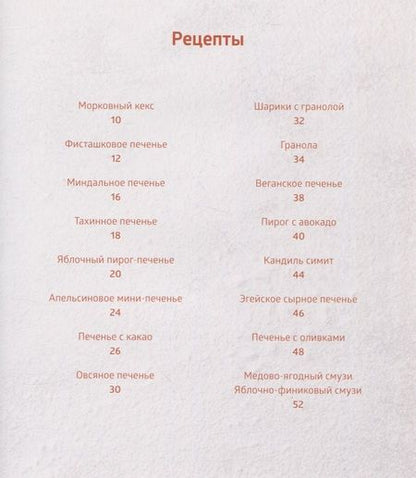 Фотография книги "Алиева, Кадик: Любовь, сладко, но без сахара. О правильном питании"