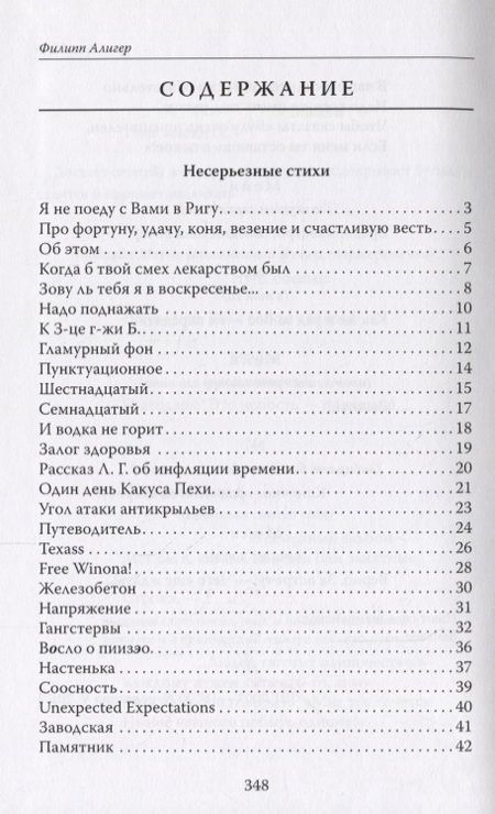 Фотография книги "Алигер: Название книги"