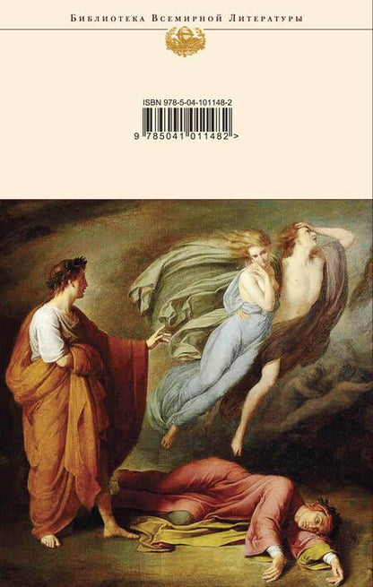 Фотография книги "Алигьери: Божественная комедия"