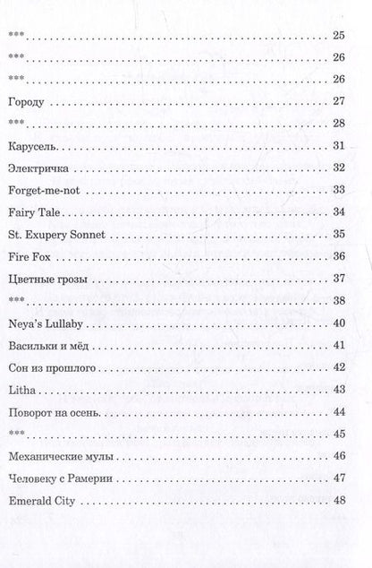 Фотография книги "Аликс Рыжикова: Ключ на ключицах: стихотворения"