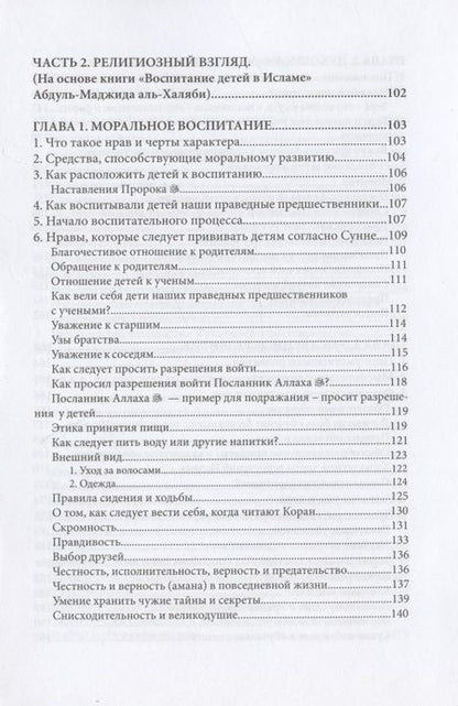 Фотография книги "Аликсеров: Воспитактика. Навигатор для родителей в современном мире"