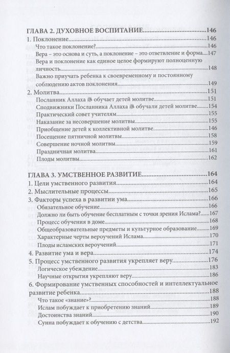 Фотография книги "Аликсеров: Воспитактика. Навигатор для родителей в современном мире"