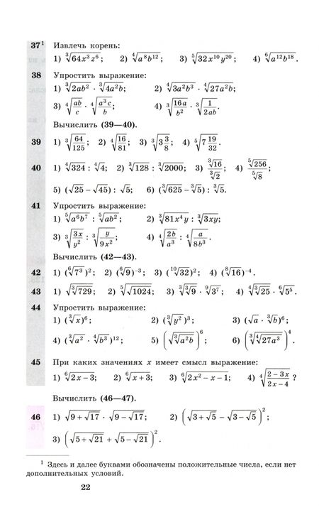 Учебник Алгебра класс Алимов Колягин
