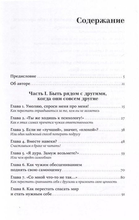 Фотография книги "Алина Адлер: Ты можешь. Книга о том, как найти контакт с собой и реальностью"