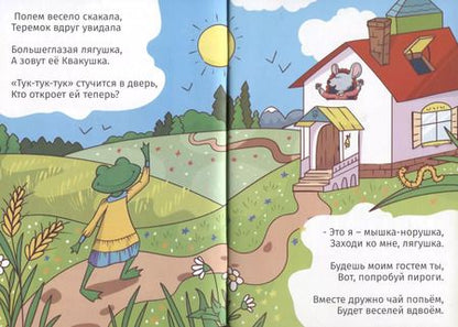 Фотография книги "Алина Аматуллах: Теремок. Islamic remake"