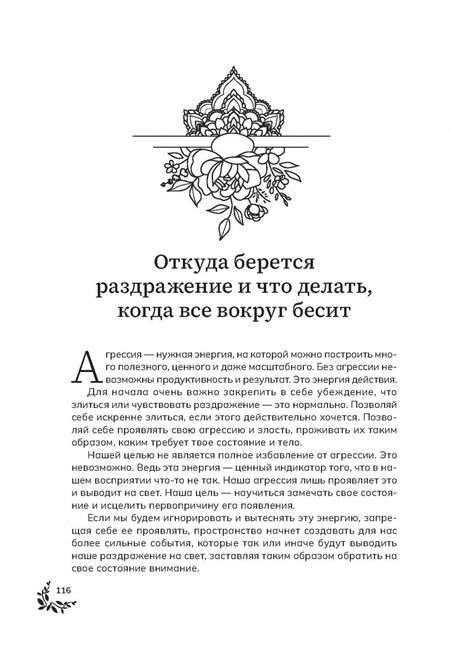 Фотография книги "Алина Андреева: Библия женского счастья. Создай свою счастливую жизнь с помощью женской трансформации"