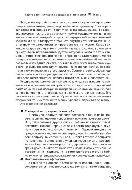 Фотография книги "Алина Андреева: Библия женского счастья. Создай свою счастливую жизнь с помощью женской трансформации"