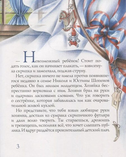 Фотография книги "Алина Арбузова: Шопен и пианино"