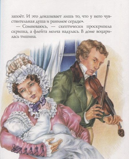 Фотография книги "Алина Арбузова: Шопен и пианино"