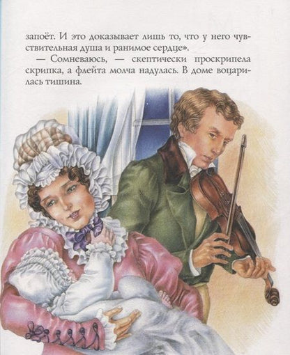 Фотография книги "Алина Арбузова: Шопен и пианино"