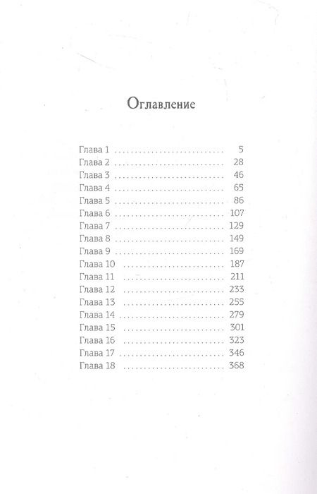 Фотография книги "Алина Брюс: Дремеры. Книга 1. Изгнанники Зеннона"