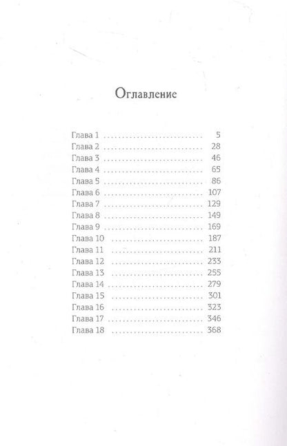 Фотография книги "Алина Брюс: Дремеры. Книга 1. Изгнанники Зеннона"