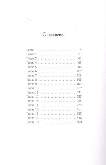 Фотография книги "Алина Брюс: Дремеры. Книга 1. Изгнанники Зеннона"