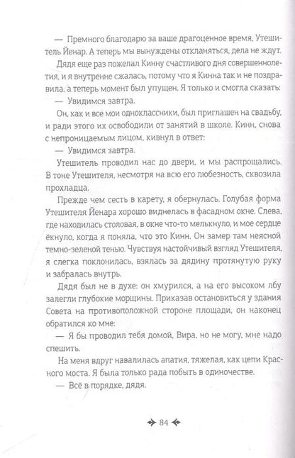 Фотография книги "Алина Брюс: Дремеры. Книга 1. Изгнанники Зеннона"