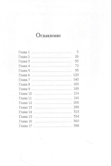 Фотография книги "Алина Брюс: Дремеры. Книга 2. Тени Альвиона"