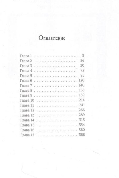 Фотография книги "Алина Брюс: Дремеры. Книга 2. Тени Альвиона"