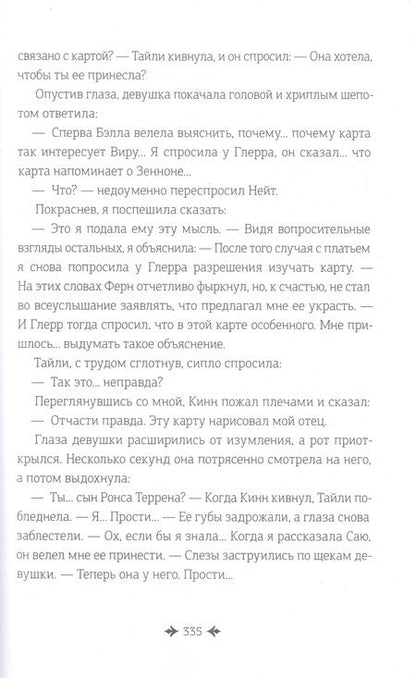 Фотография книги "Алина Брюс: Дремеры. Книга 2. Тени Альвиона"