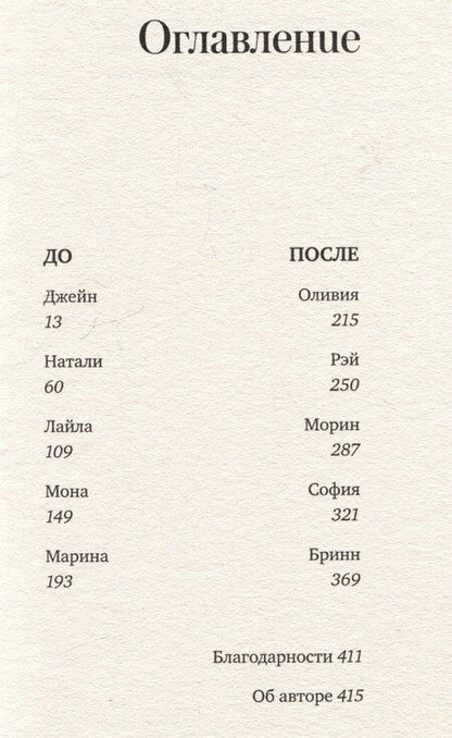 Фотография книги "Алина Грабовски: Сначала женщины и дети"