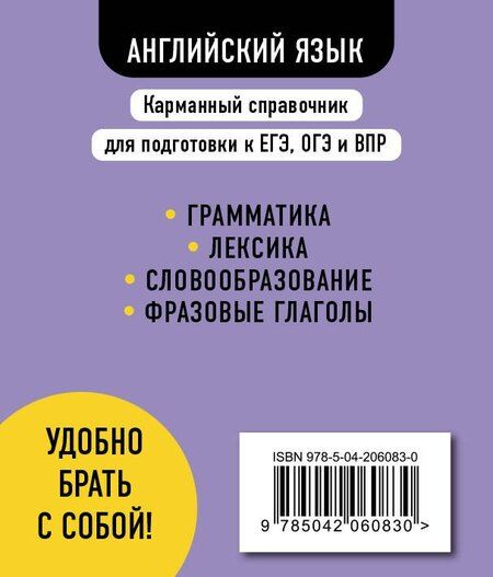 Фотография книги "Алина Грачева: Английский язык"