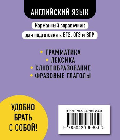 Фотография книги "Алина Грачева: Английский язык"