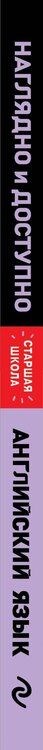 Фотография книги "Алина Грачева: Английский язык"