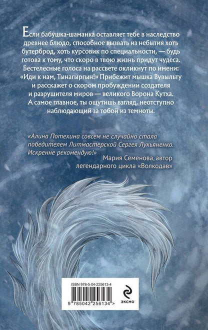 Фотография книги "Алина Игоревна: На деревянном блюде"