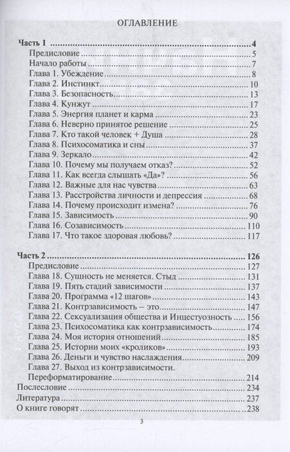 Фотография книги "Алина Игоревна: Начни заново"
