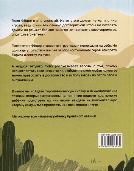 Фотография книги "Алина Кривоносова: Я и моя тень"