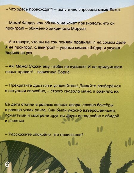 Фотография книги "Алина Кривоносова: Я и моя тень"