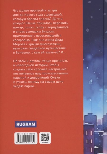 Фотография книги "Алина Кускова: Снежный поцелуй"