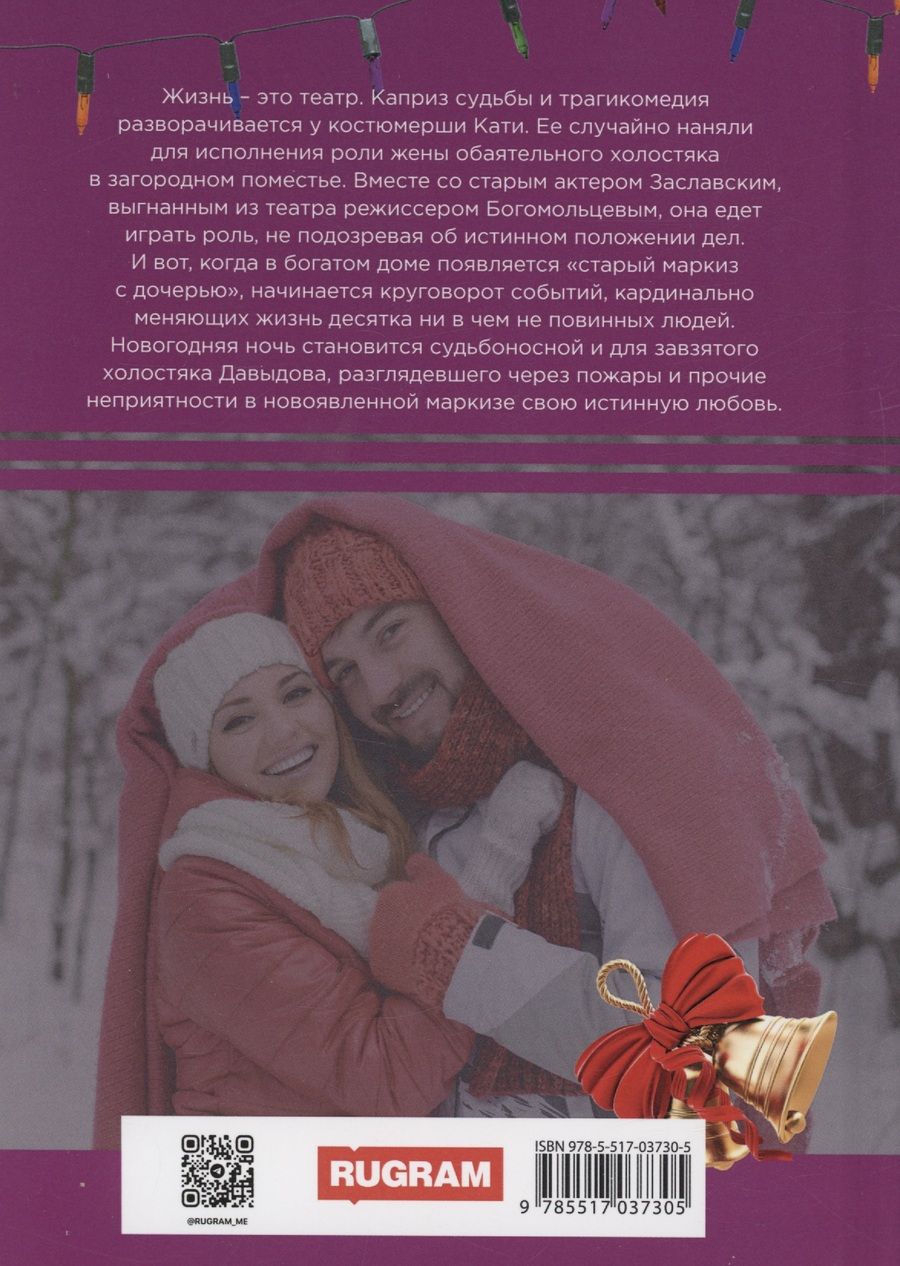 Обложка книги "Алина Кускова: Все хорошо, прекрасная маркиза"