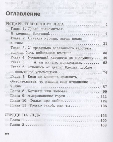 Фотография книги "Алина Кускова: Если он в твоем сердце"