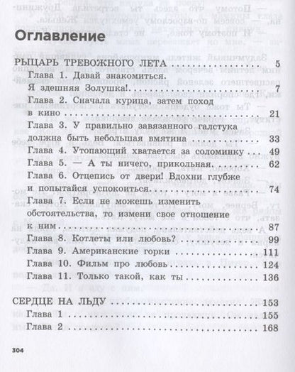 Фотография книги "Алина Кускова: Если он в твоем сердце"