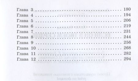 Фотография книги "Алина Кускова: Если он в твоем сердце"
