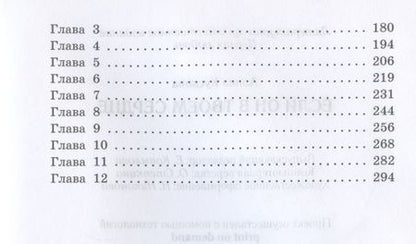 Фотография книги "Алина Кускова: Если он в твоем сердце"