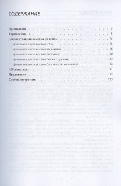 Фотография книги "Алина Раильевна: Армейские международные игры. Безопасная среда: учебное пособие"