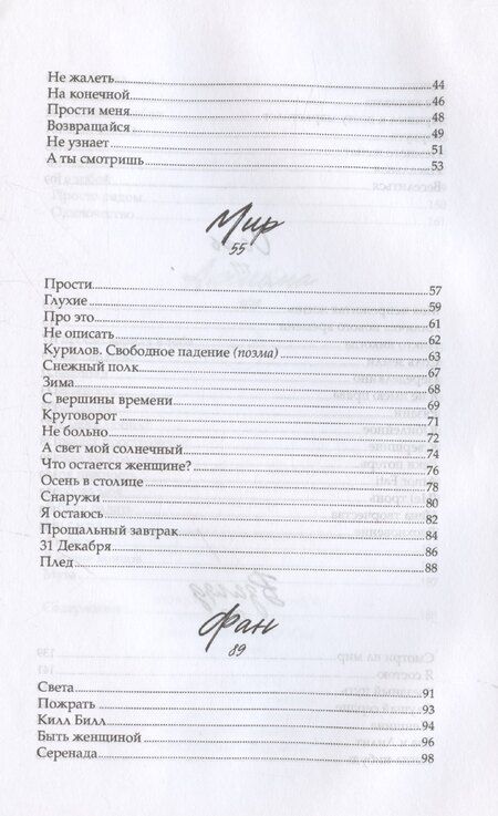 Фотография книги "Алина Савенко: Муза"