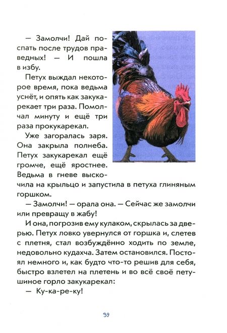 Фотография книги "Алина Сердюкова: Алинкины сказки"