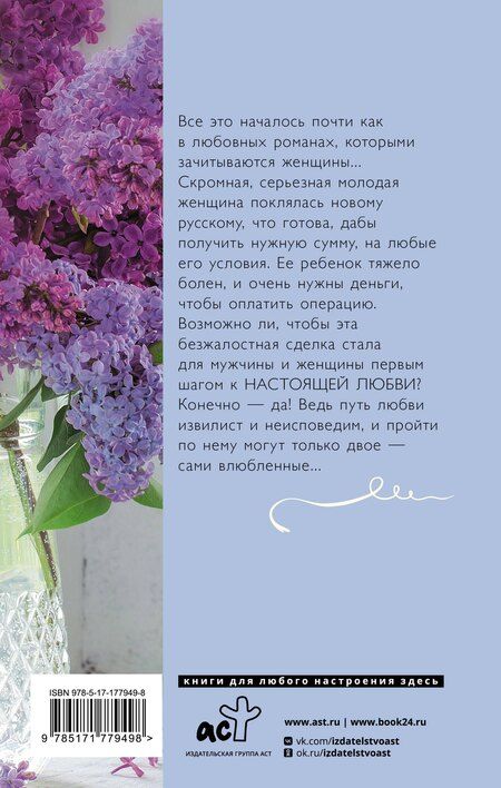 Фотография книги "Алина Знаменская: Русская наследница"