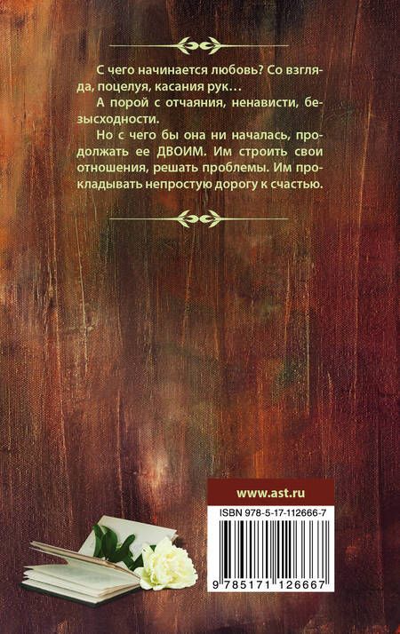 Фотография книги "Алина Знаменская: Русская наследница"