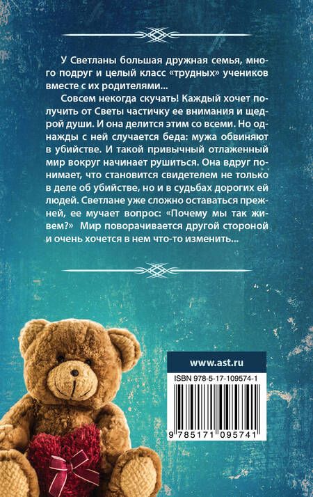 Фотография книги "Алина Знаменская: Свидетельница"