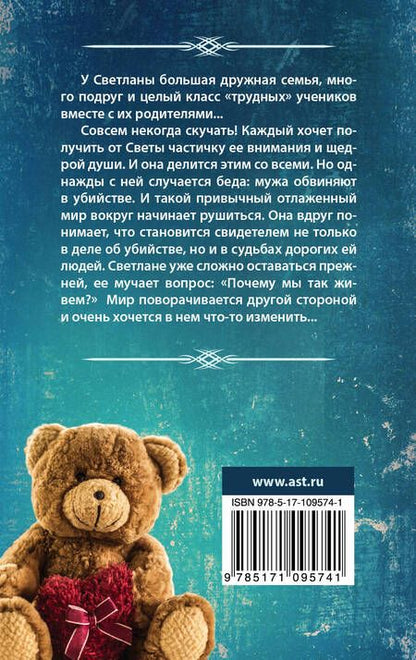 Фотография книги "Алина Знаменская: Свидетельница"
