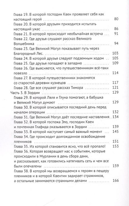 Фотография книги "Алиса Антонова: Параллельная Мурлания"