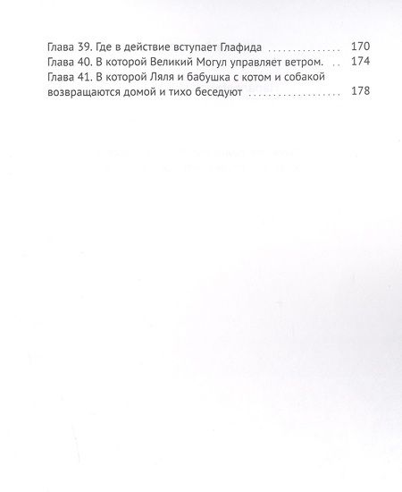 Фотография книги "Алиса Антонова: Параллельная Мурлания"