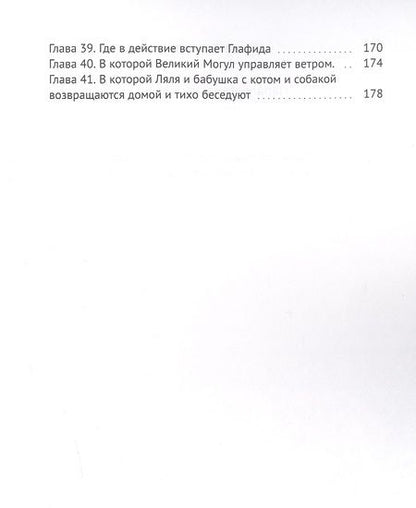 Фотография книги "Алиса Антонова: Параллельная Мурлания"