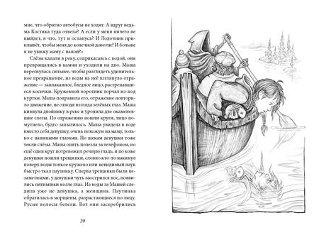 Фотография книги "Алиса Аве: Хроники Перепутья"