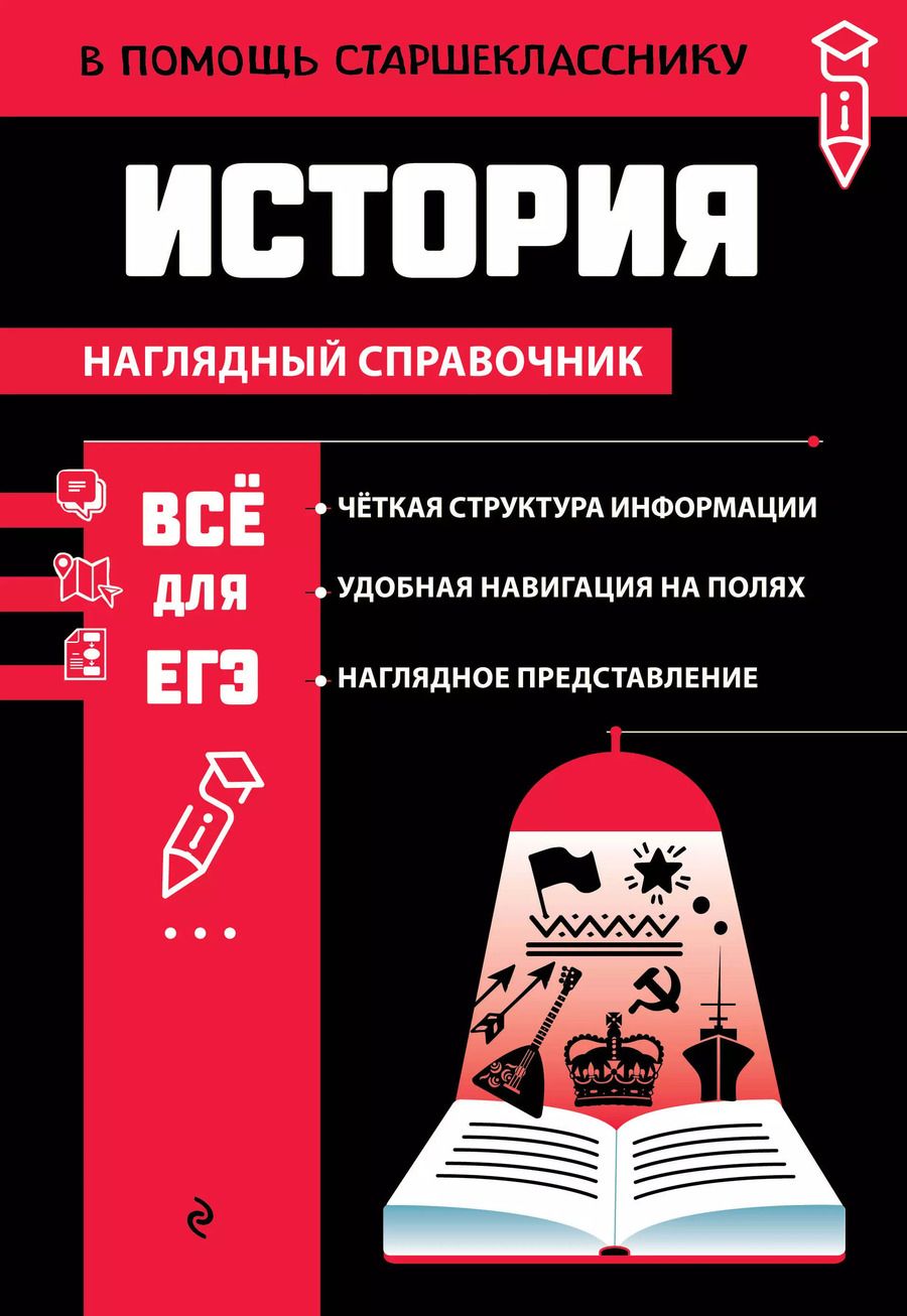 Обложка книги "Алиса Барабанова: История"