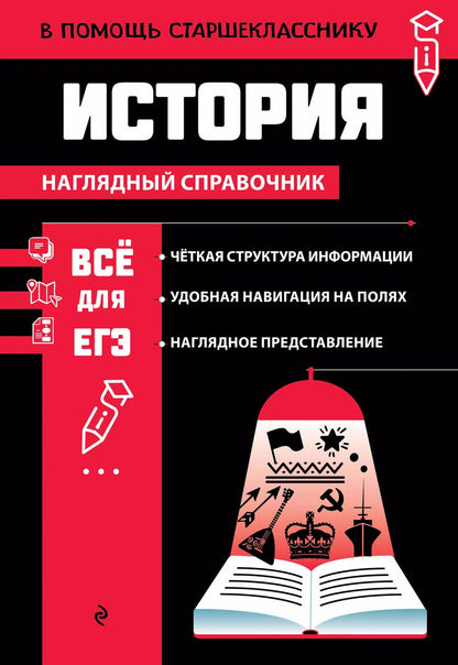 Обложка книги "Алиса Барабанова: История"