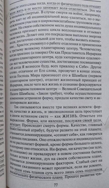 Фотография книги "Алиса Бейли: Проблема смерти"